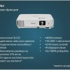 Epson EB-W53 V11HB57040 Projector 3LCD με Ενσωματωμένα Ηχεία Λευκός